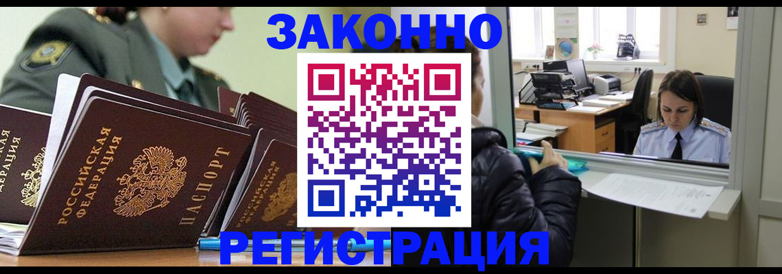 временная регистрация адрес в Лихославле