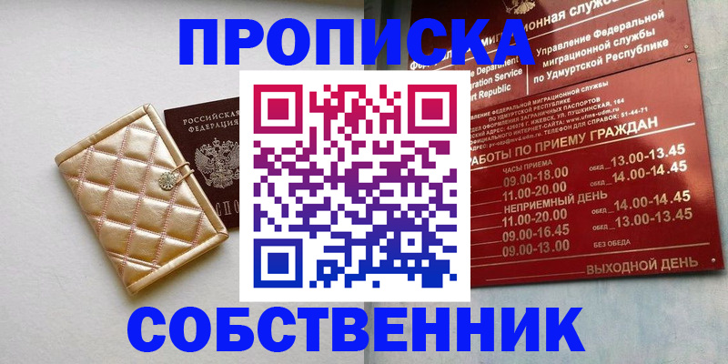 прописка иностранных граждан в Лихославле