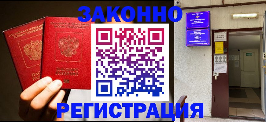 регистрация в Лихославле