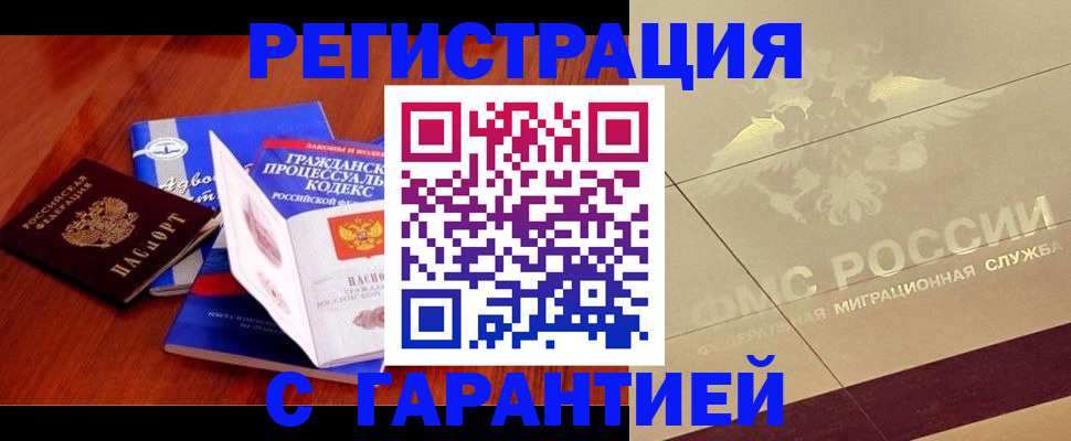 прописка поиск в Лихославле