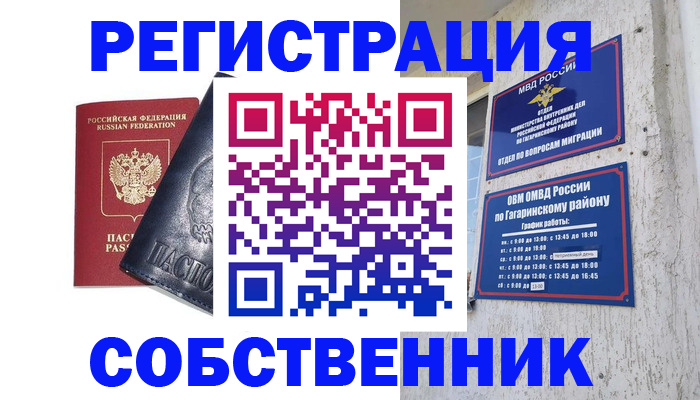 прописка 2025 в Лихославле