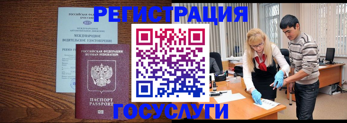 прописка для кредита в Лихославле