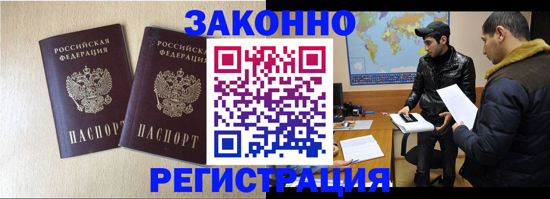 прописка паспорт в Лихославле