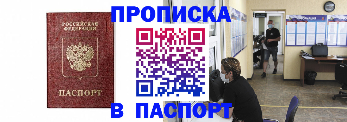 прописка ребенка в Лихославле